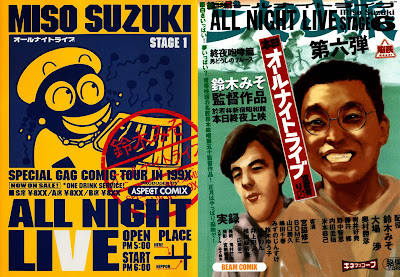 All Night Live (オールナイトライブ) - 6 Volume Complete