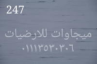 ارضيات فينيل للمستشفيات, ميجاوات للارضيات