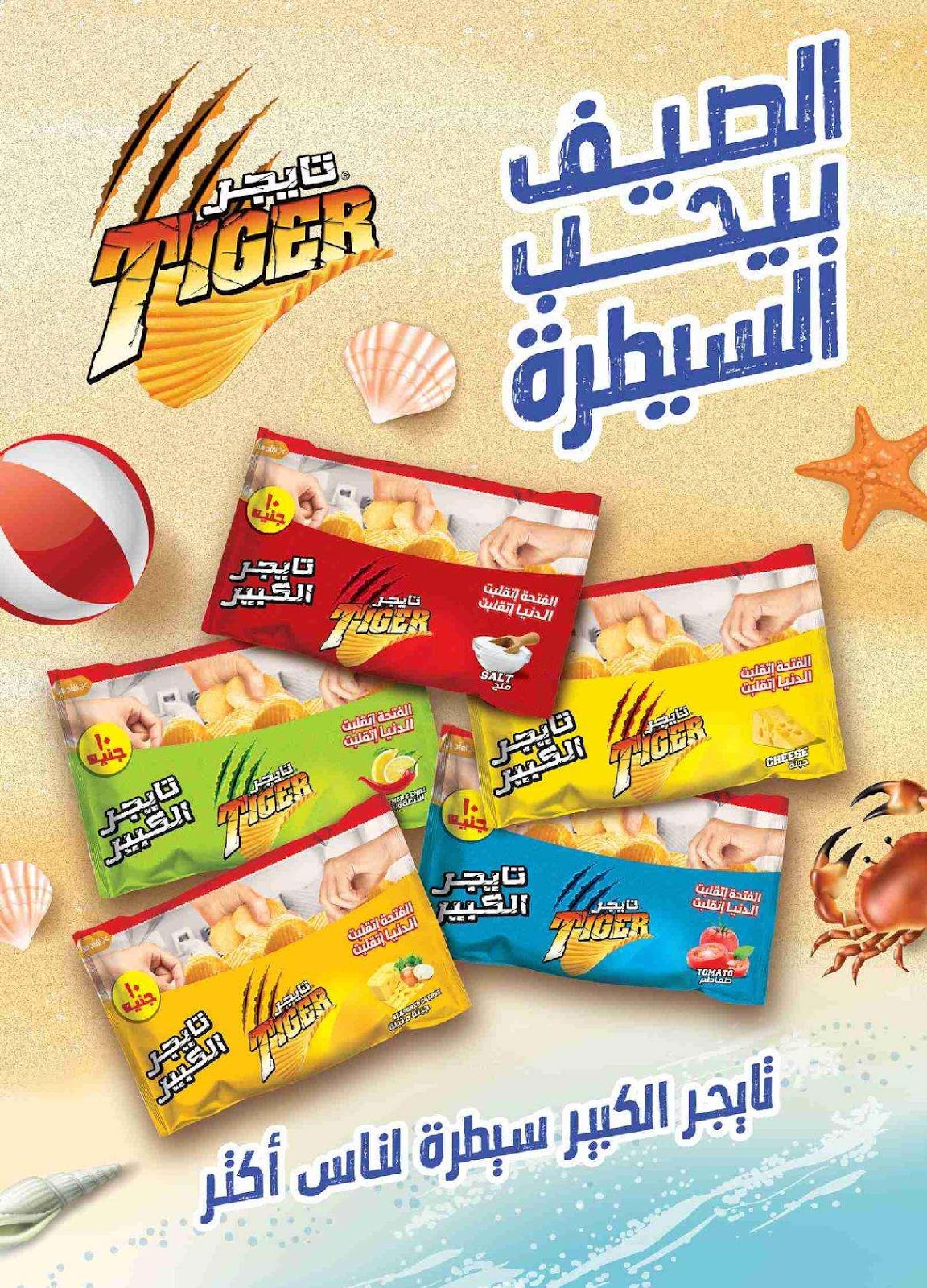 عروض سبينس عروض سبينس