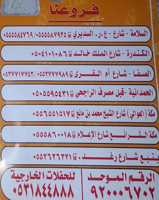 مشاوي منشو