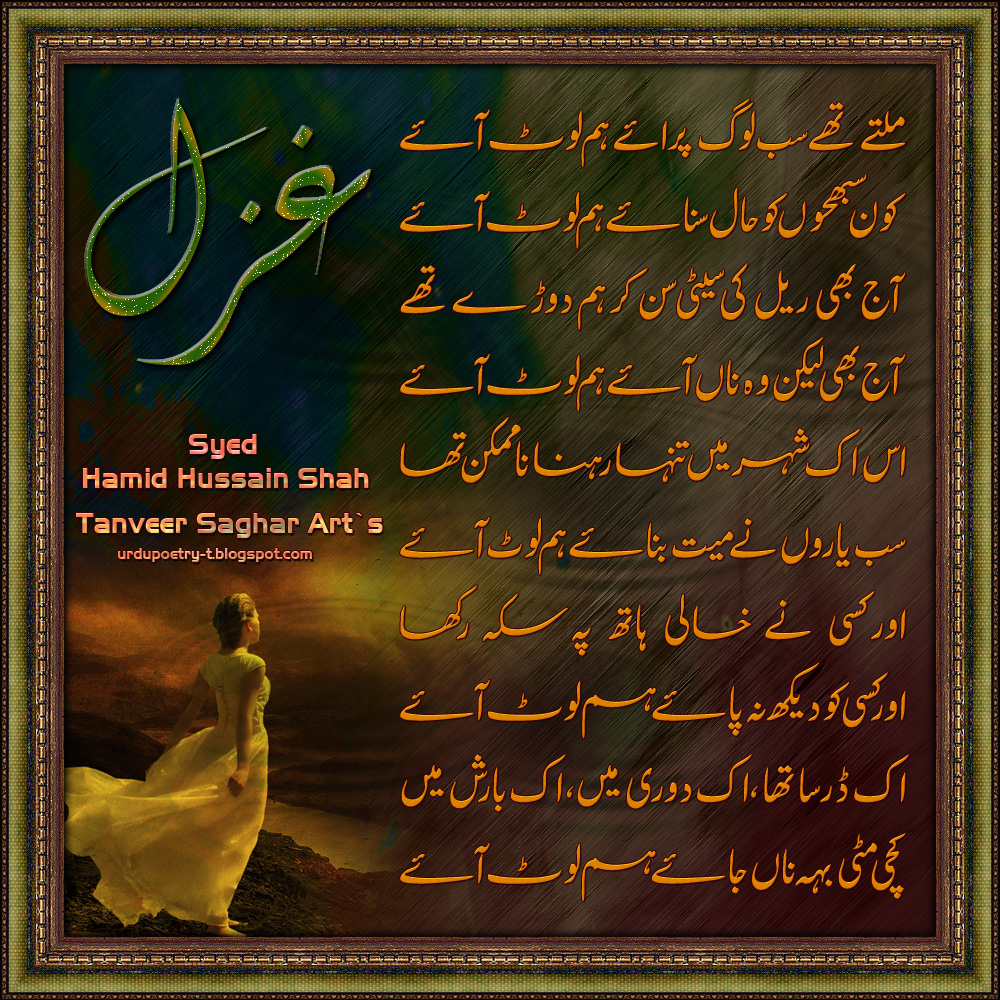 Ghazal ~ TZT TECH Ghazal ~ TZT TECH