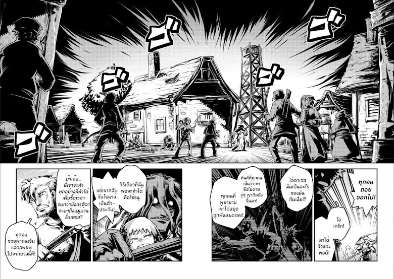 Tensei Shitara Dragon no Tamago Datta - Saikyou Igai Mezasa Nee - หน้า 3