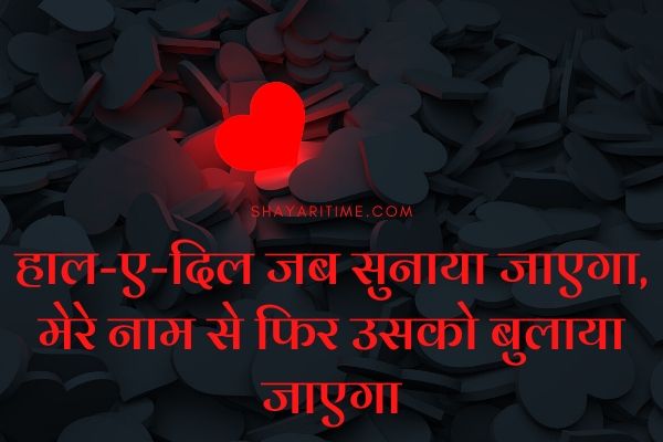 shayari