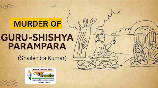 Murder Of Guru Shishya Parampara 