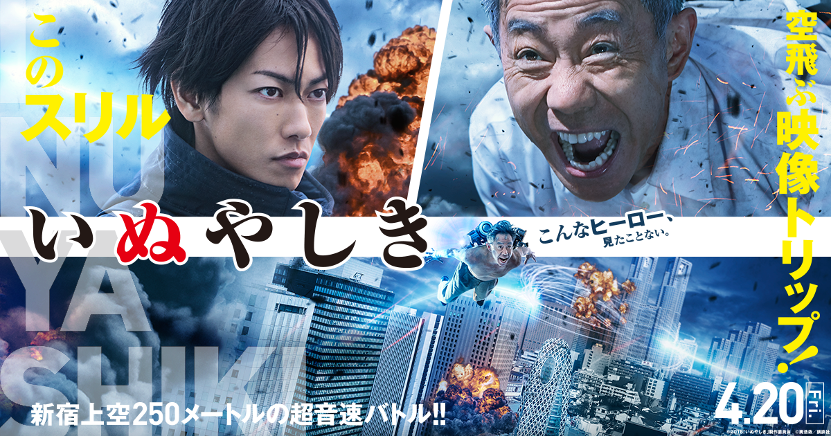 Wibusubs Inuyashiki Live Action 2018 Subtitle Indonesia Wibusubs Inuyashiki Live Action 2018 Subtitle Indonesia