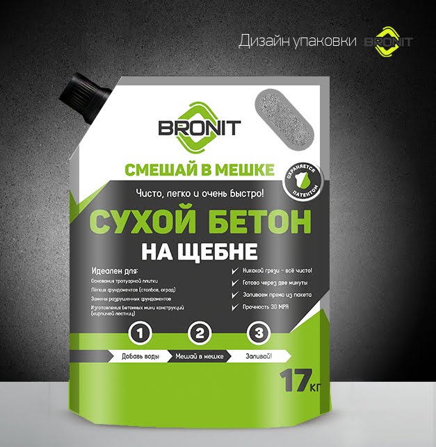 сухой бетон готовый. сухие бетонные смеси в мешках. сухой бетон bronit. пескобетон запас мультицем м-150, 50 кг. м 400 пескобетон русеан м400.