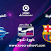 بث مباشر مباراة برشلونة ضد ألافيس في الدوري الإسباني