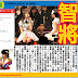 AKB48 每日新聞 18/9 NMB48智將須藤凜々花挑戰HKT48宮脇咲良。