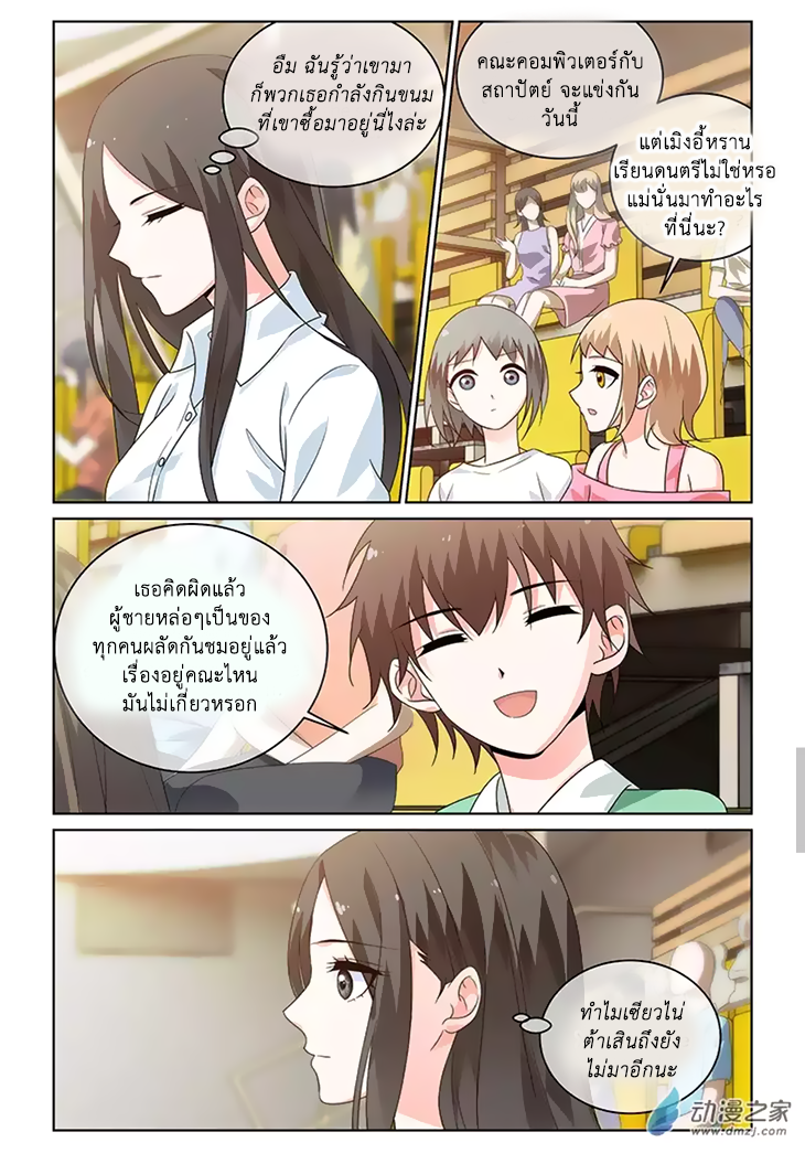 อ่านการ์ตูน Just One Smile Is Very Alluring 33 ภาพที่ 10