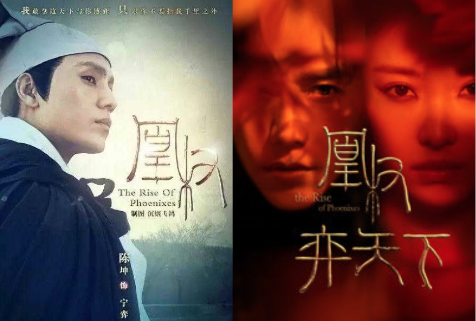 Chinese Novel Adaptations Get Rebranded With New Titles | DramaPanda