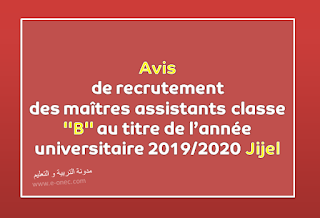Avis de recrutement des maîtres assistants classe ''B'' au titre de l’année universitaire 2019/2020 jijel