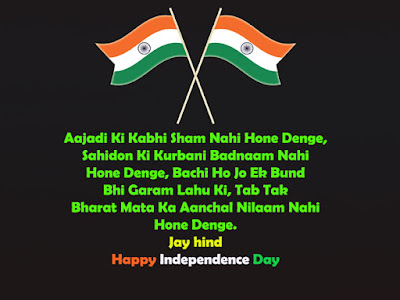 Independence day shayari image download 2022, 15th august Quotes
