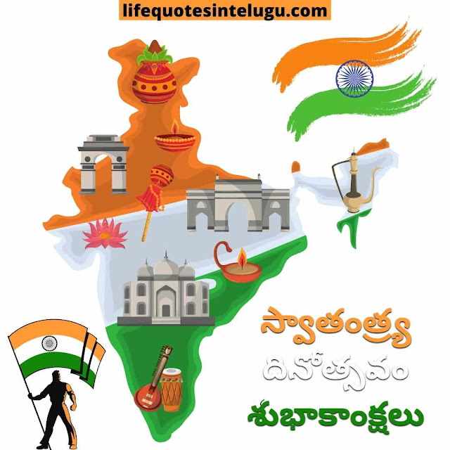 Happy Independence Day Wishes Telugu Happy Independence Day Wishes Telugu