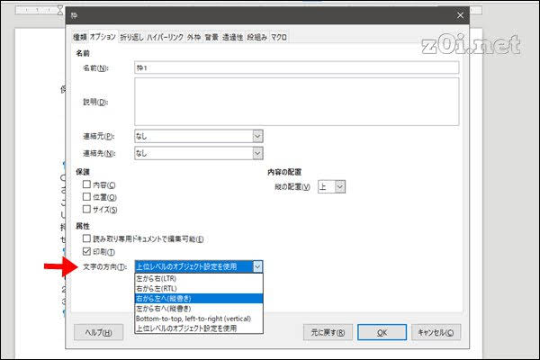 libre-writer-itibu-tate02.jpg