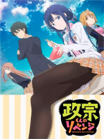 Assistir Masamune-Kun no Revenge Online Assistir Masamune-Kun no Revenge Online