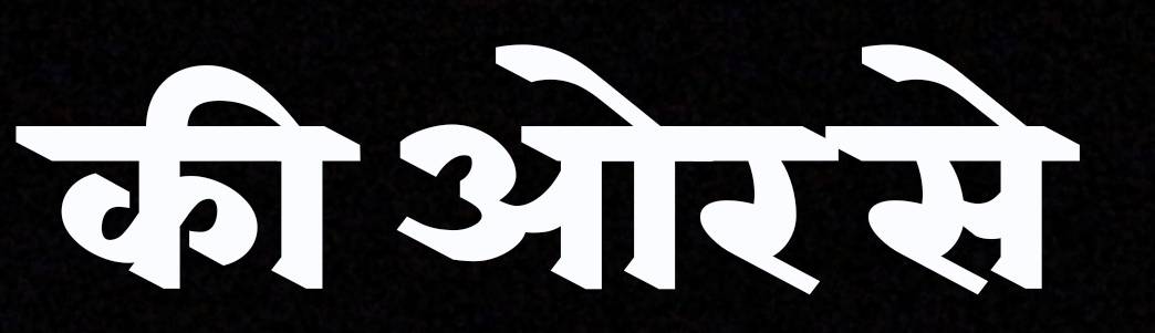 Ki or se hindi