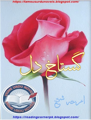 Gustakh dil novel pdf by Amrah Sheikh Episode 1  to 12