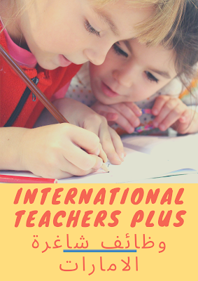International Teachers Plus وظائف شاغرة الامارات