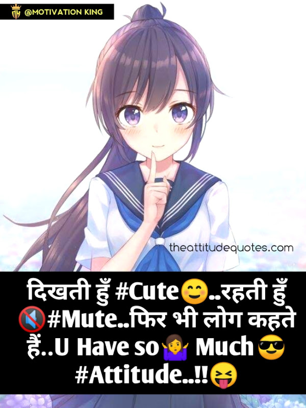 cute girl status for whatsapp in hindi, girls attitude quotes images, royal girl attitude status in hindi, cute girls status in hindi cute girl status for whatsapp in hindi, girls attitude quotes images, royal girl attitude status in hindi, cute girls status in hindi