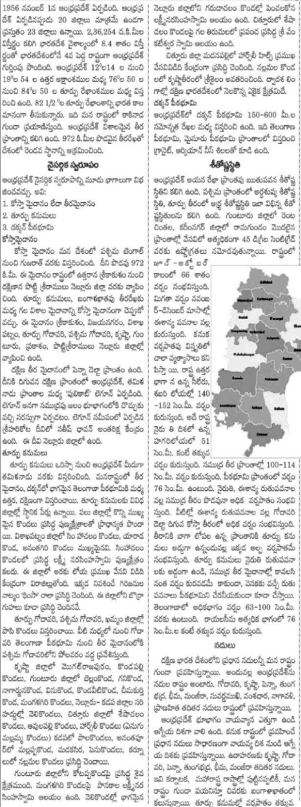 indian geography in telugu Scribd india