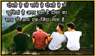 Dosti Shayari Images