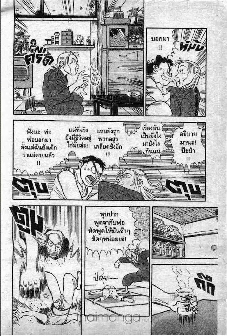 Ushio to Tora - หน้า 114