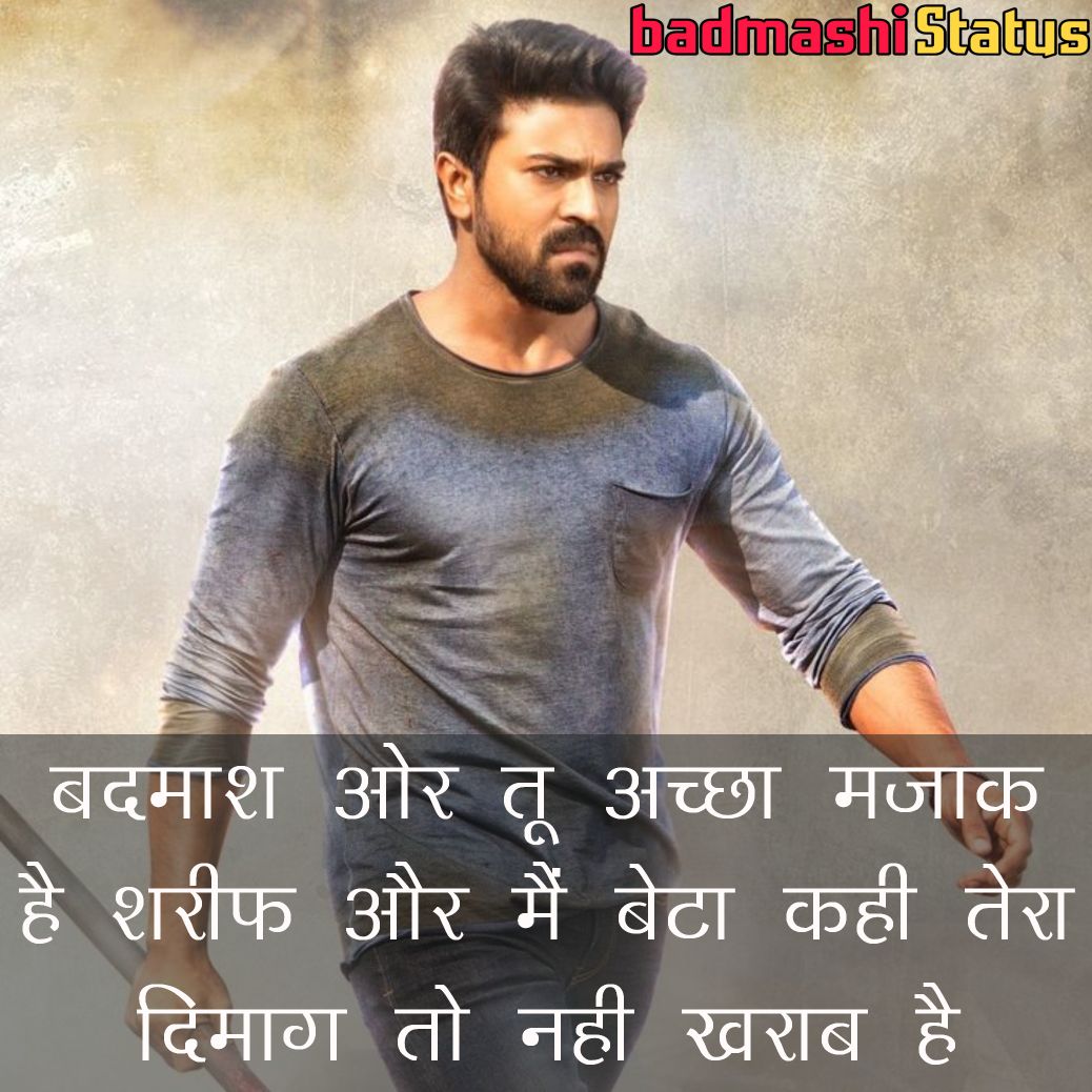 Badmashi Status, Attitude Status, Dadagiri Status, Killer Status, Status for Attitude, Bhaigiri Status, Gangster Status, Katil Status, Zaher Status Badmashi Status, Attitude Status, Dadagiri Status, Killer Status, Status for Attitude, Bhaigiri Status, Gangster Status, Katil Status, Zaher Status