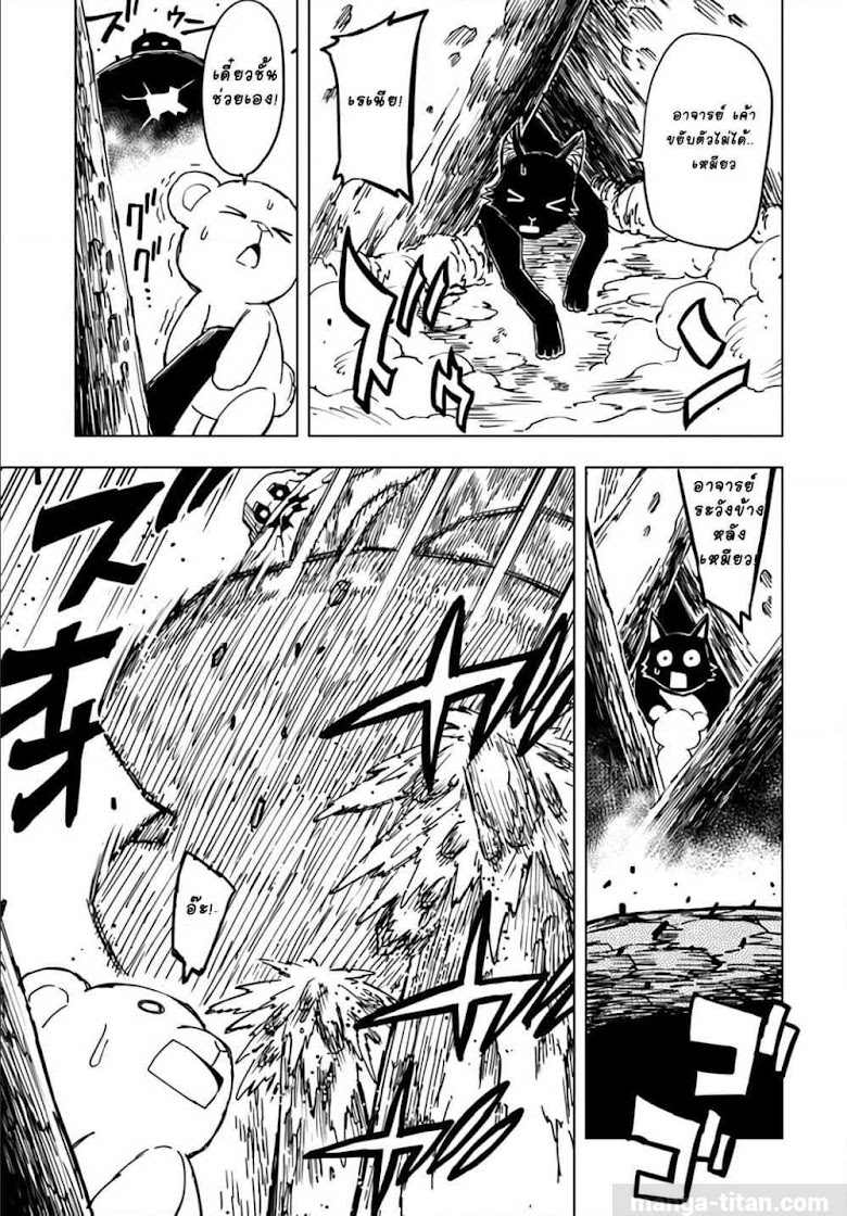 Genkai Level 1 kara no Nariagari Saijaku Level no Ore ga Isekai Saikyou ni Naru made - หน้า 12