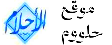 موقع حلووم