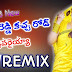 KAMAREDDY KACHA RODDU SONG MIX BY DJ CHNADU DBC