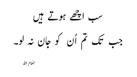 Urdu Poetry sms text