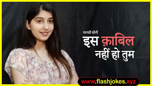 Is Qaabil Nahi Ho Tum | Mansi Soni | Social House Poetry Is Qaabil Nahi Ho Tum | Mansi Soni | Social House Poetry