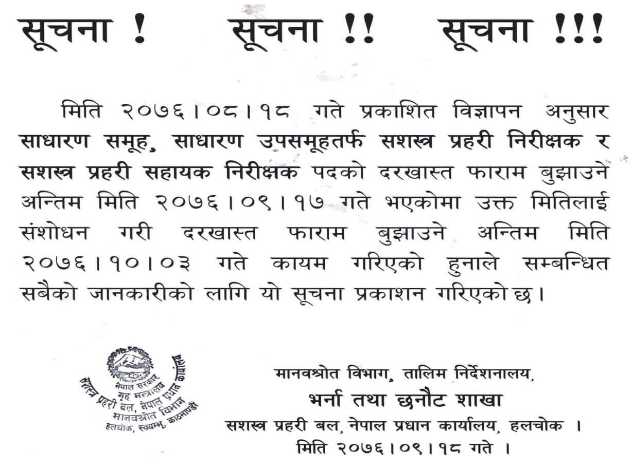 APF Extension of deadline APF Extension of deadline