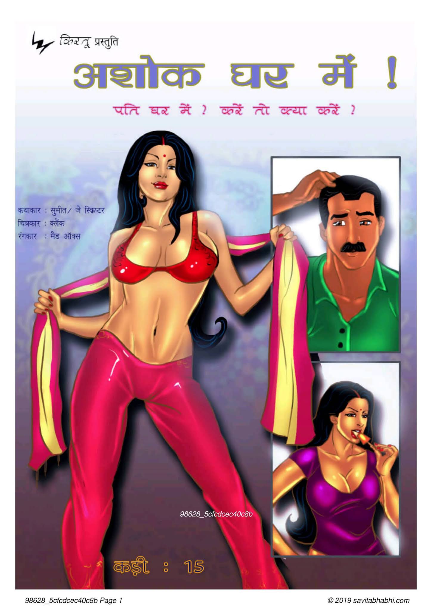savita bhabhi all episodes pdf free download savita bhabhi all episodes pdf free download