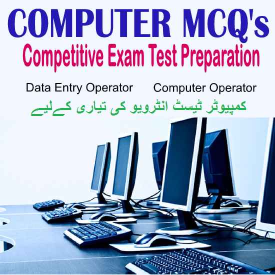 data-entry-operator-job-test-mcqs-with-answers-easy-mcqs-quiz-test