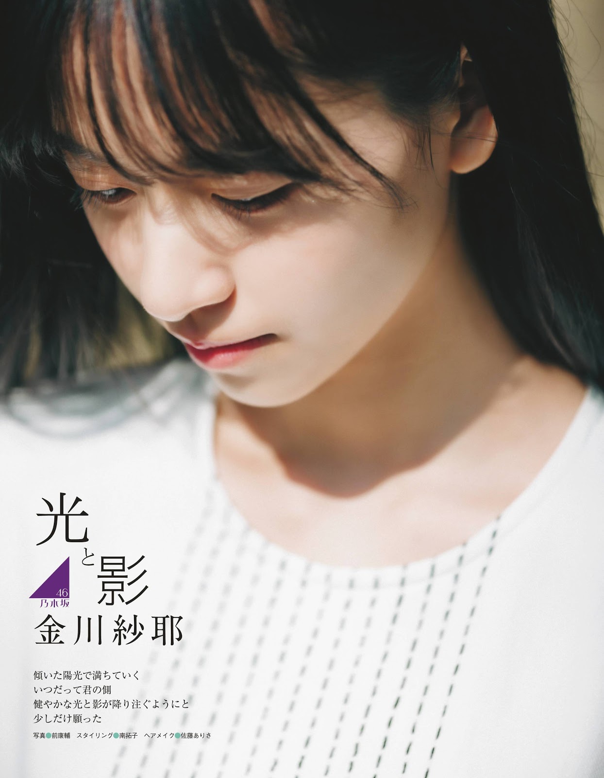 乃木坂46 金川紗耶 直筆 サイン チェキ ヤンマガWeb Amazon.co.jp