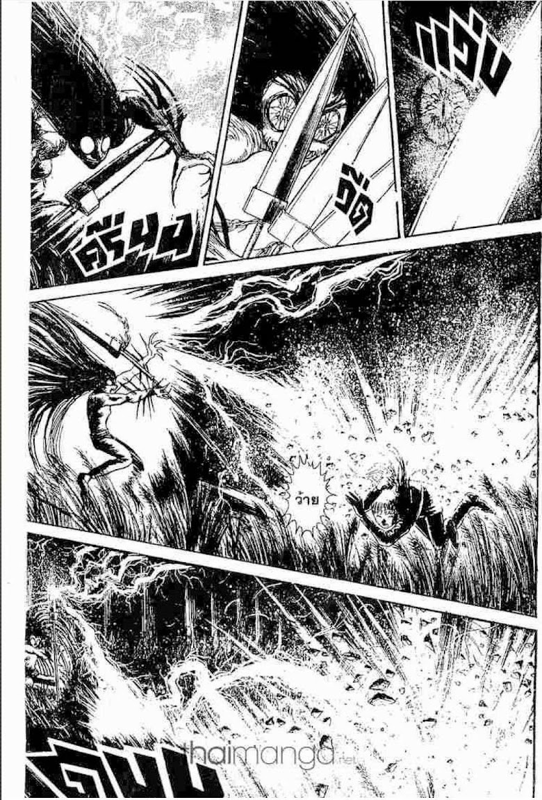 Ushio to Tora - หน้า 57