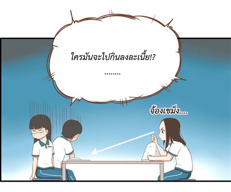 Poor Father and Daughter - หน้า 22