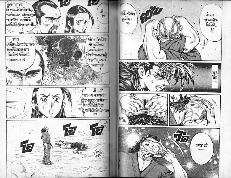 Ukyou no Oozora - หน้า 91