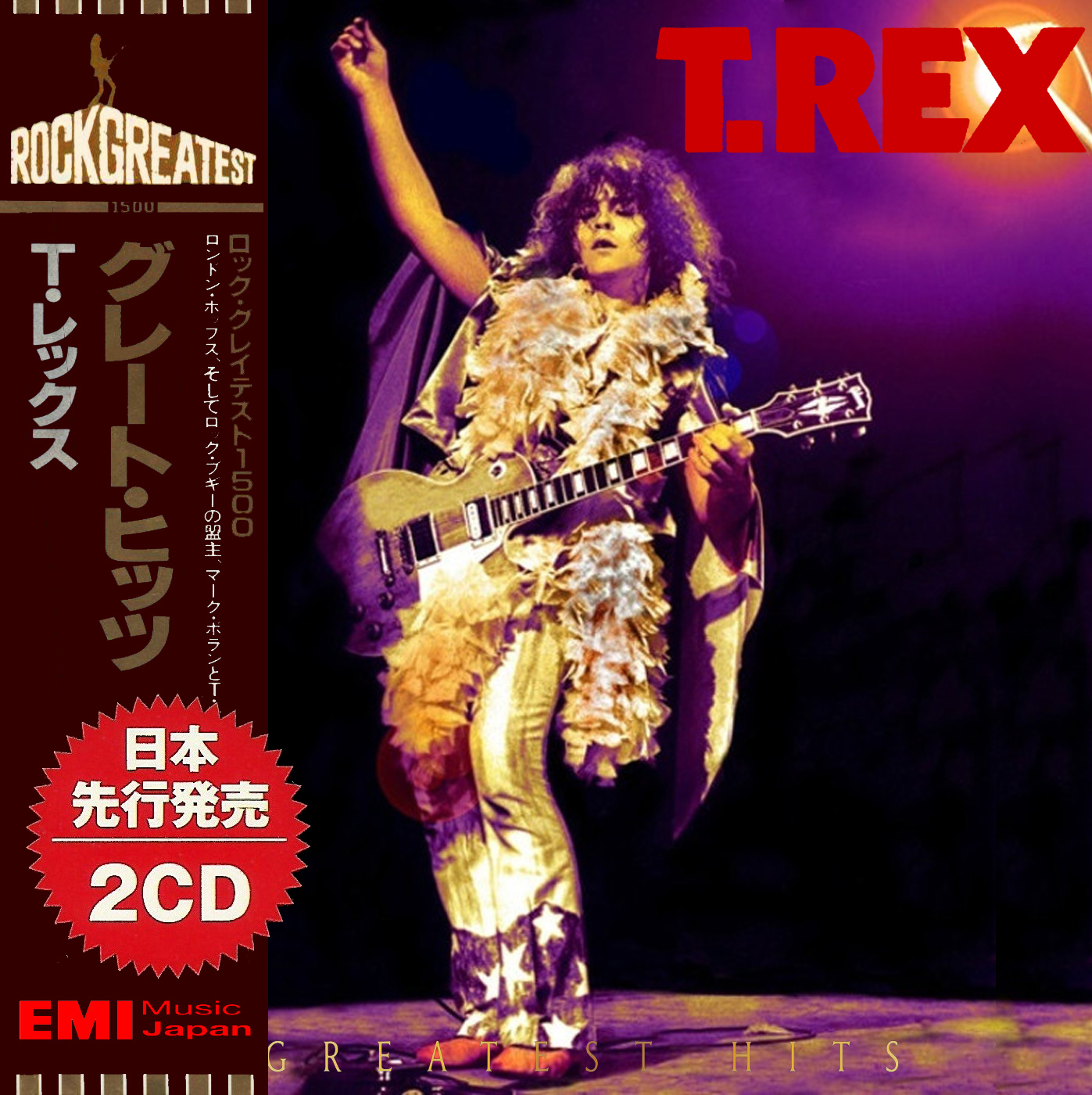 60 S 70 S Rock T Rex Greatest Hits 2017