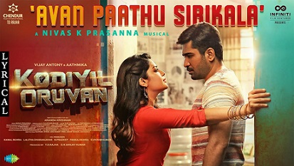 Avan Paathu Sirikala Lyrics Malvi Sundaresan Kodiyil Oruvan Movie Songs Tamil Songs