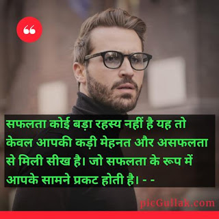success motivational shayari success motivational shayari