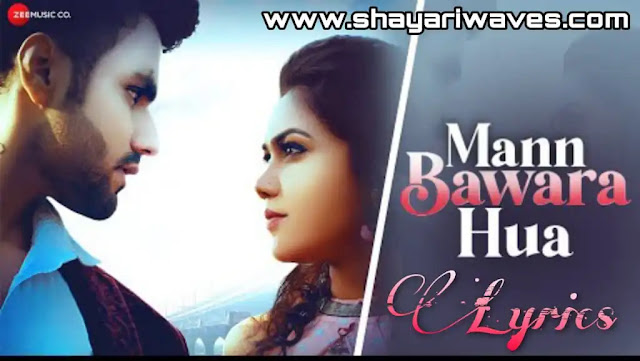 Mann-Bawara-Hua-Lyrics-Altaaf-Sayyed