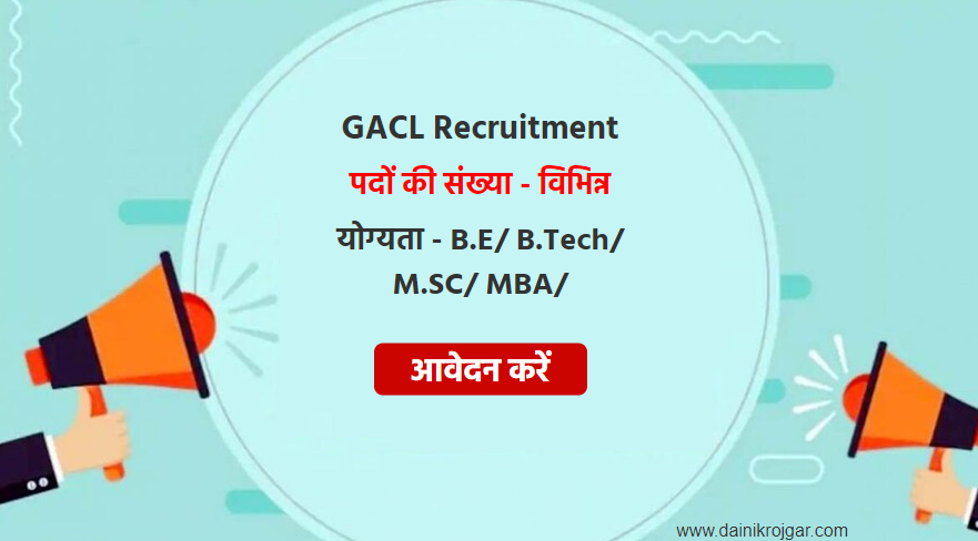 GACL Recruitment 2021, Apply Executive Trainee & Other Vacancies