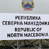 Αλλάζουν πινακίδες, διαβατήρια και σύμβολα στη Βόρεια Μακεδονία