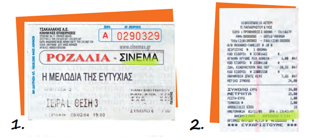 Στον δρόμο για το σχολείο - Τετράδιο Εργασιών - Γλώσσα Β' Δημοτικού - από το https://e-tutor.blogspot.com