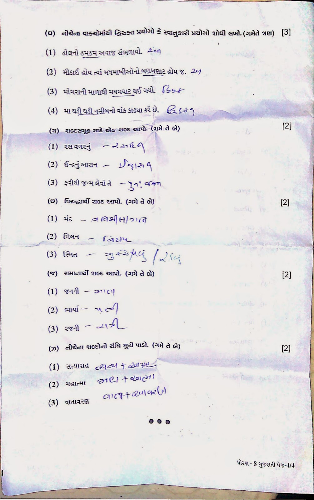 Paragraph writing topics for class 8 image