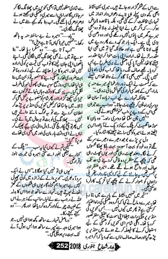 Ishq Barhana By Farah Bukhari Shuaa Digest January 2018