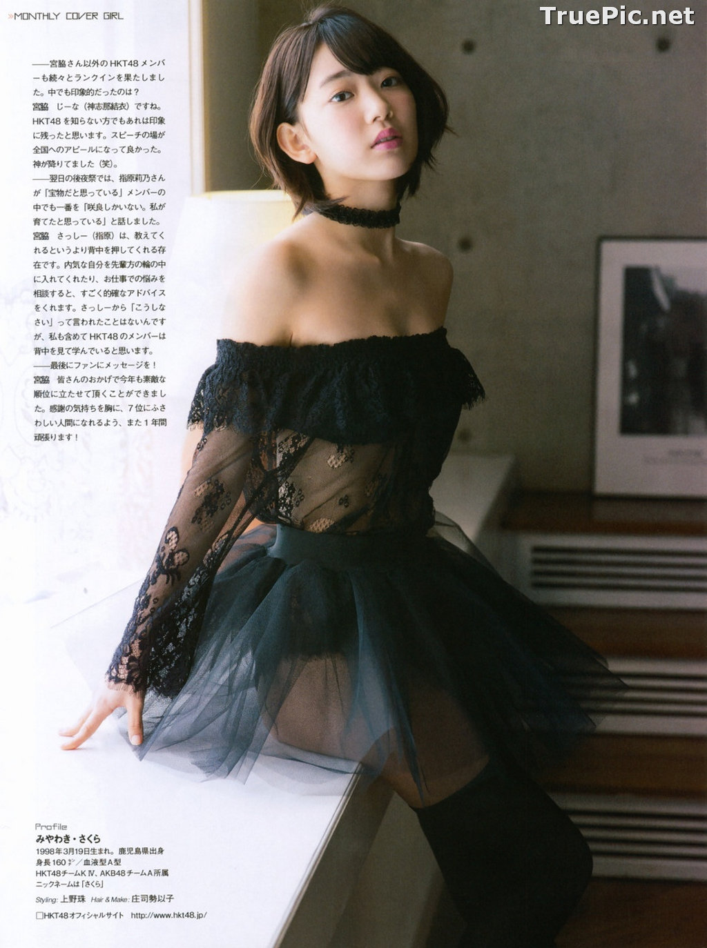 Image Japanese Singer and Actress - Sakura Miyawaki (宮脇咲良) - Sexy Picture Collection 2021 - TruePic.net - Picture-182