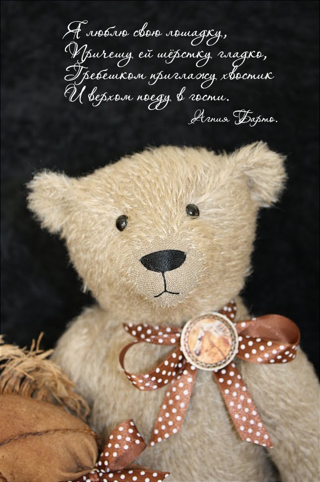 Люблю тебя мой медвежонок картинки